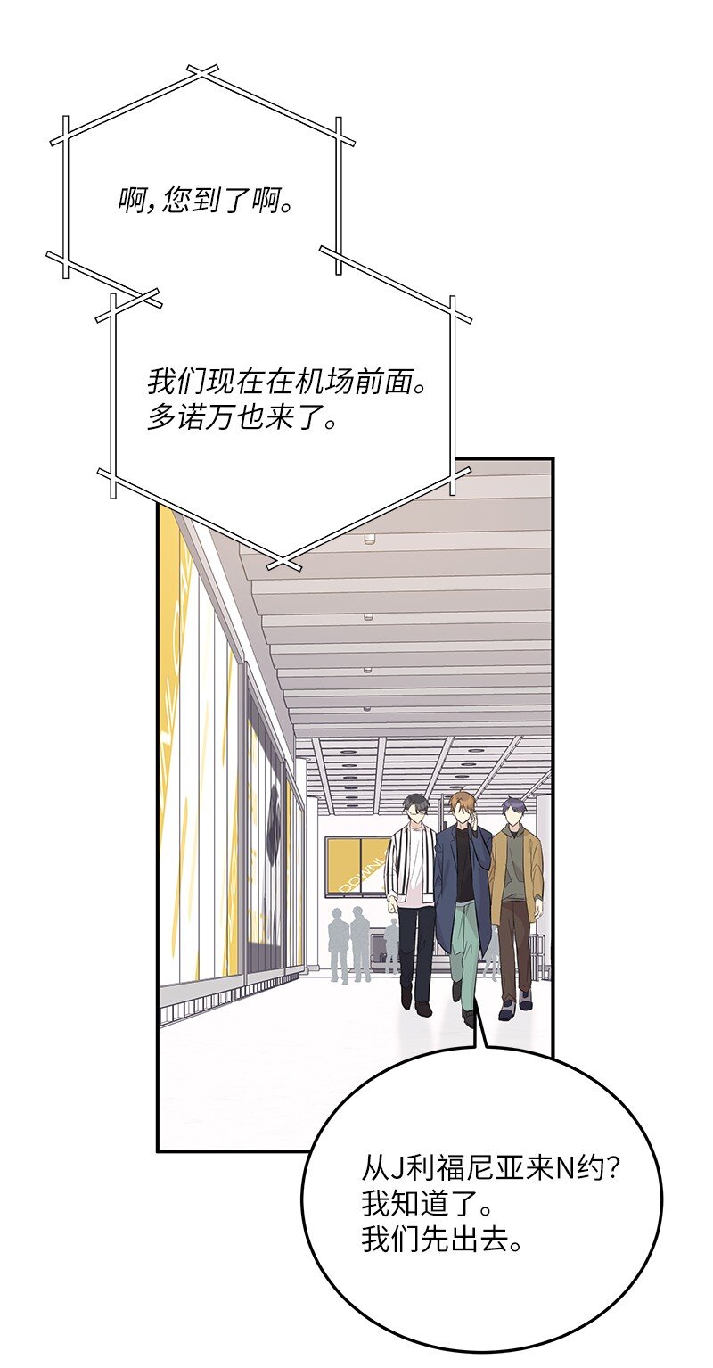 《我的叔叔是超级巨星》154 反转 第4页