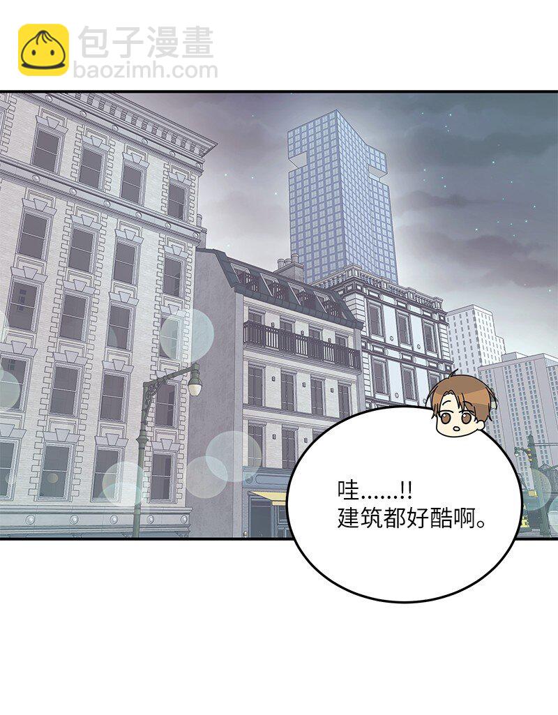 《我的叔叔是超级巨星》150 又见面啦 第12页