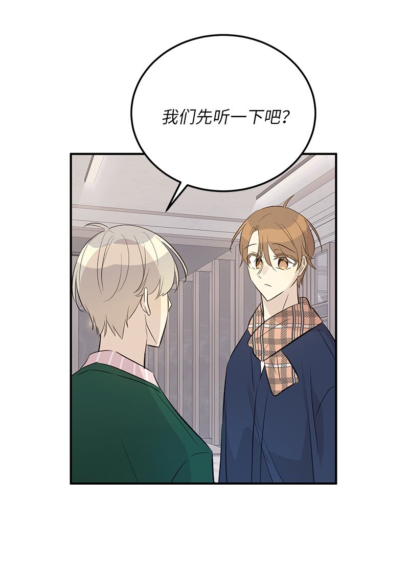 《我的叔叔是超级巨星》150 又见面啦 第28页