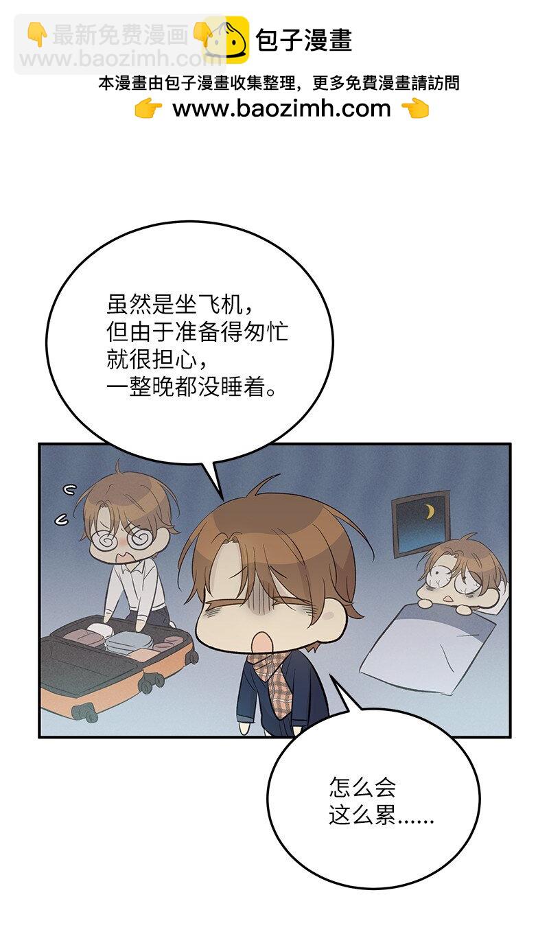 《我的叔叔是超级巨星》150 又见面啦 第2页