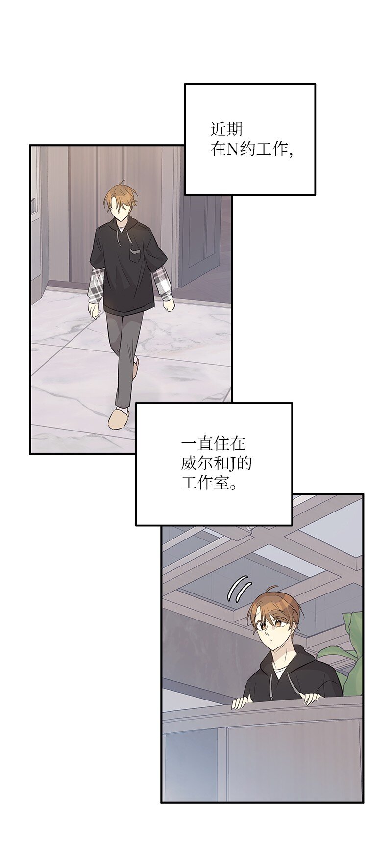 《我的叔叔是超级巨星》150 又见面啦 第36页