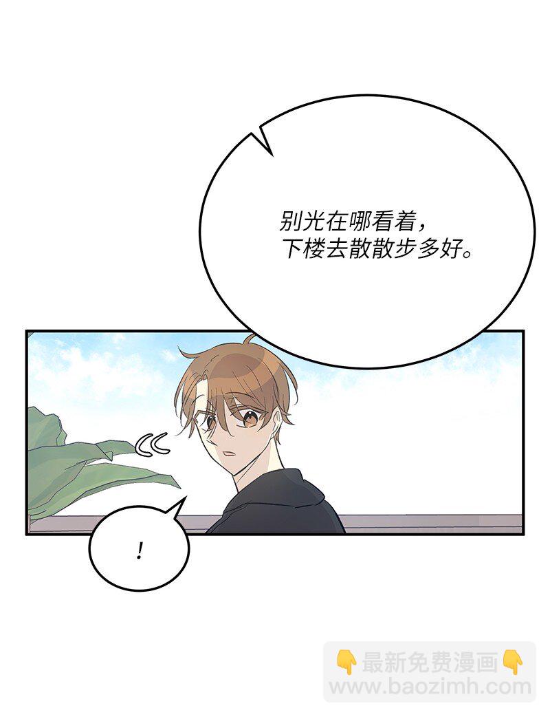 《我的叔叔是超级巨星》150 又见面啦 第38页