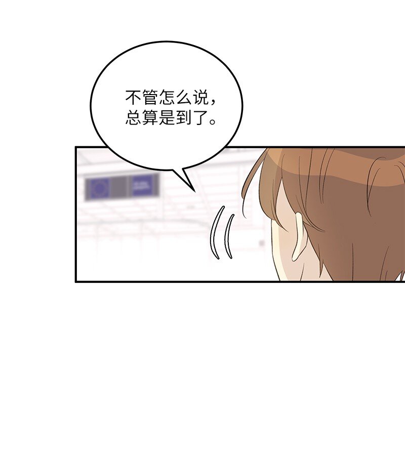 《我的叔叔是超级巨星》150 又见面啦 第3页