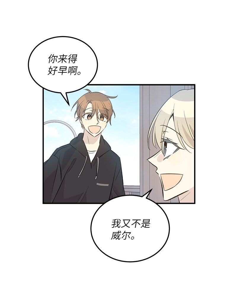 《我的叔叔是超级巨星》150 又见面啦 第41页