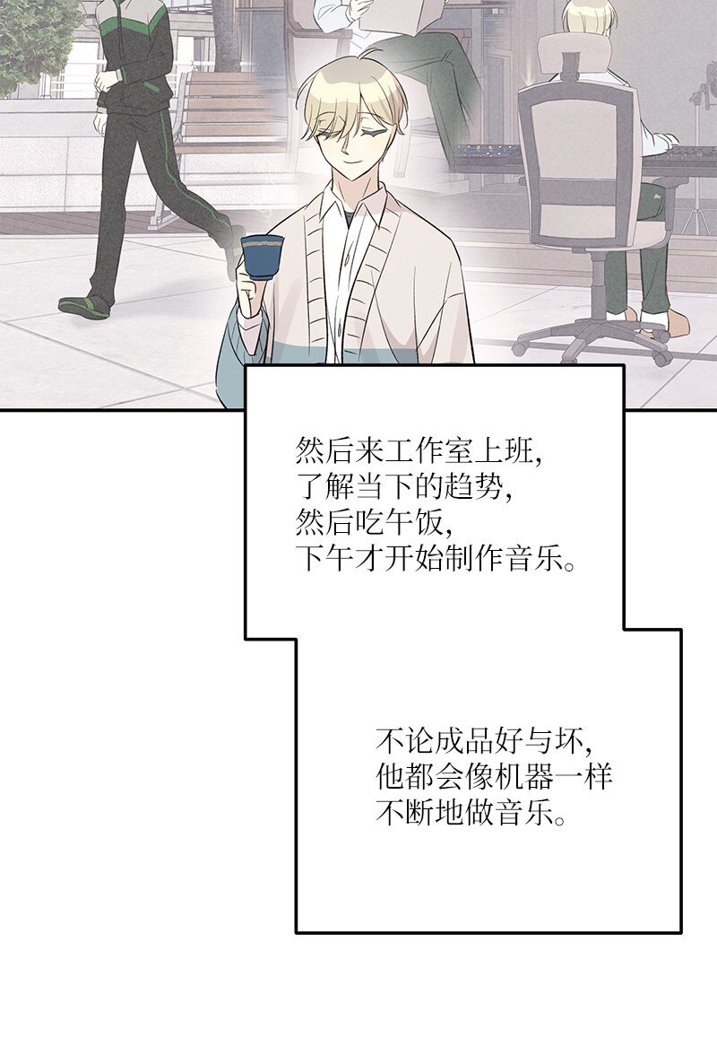 《我的叔叔是超级巨星》150 又见面啦 第44页
