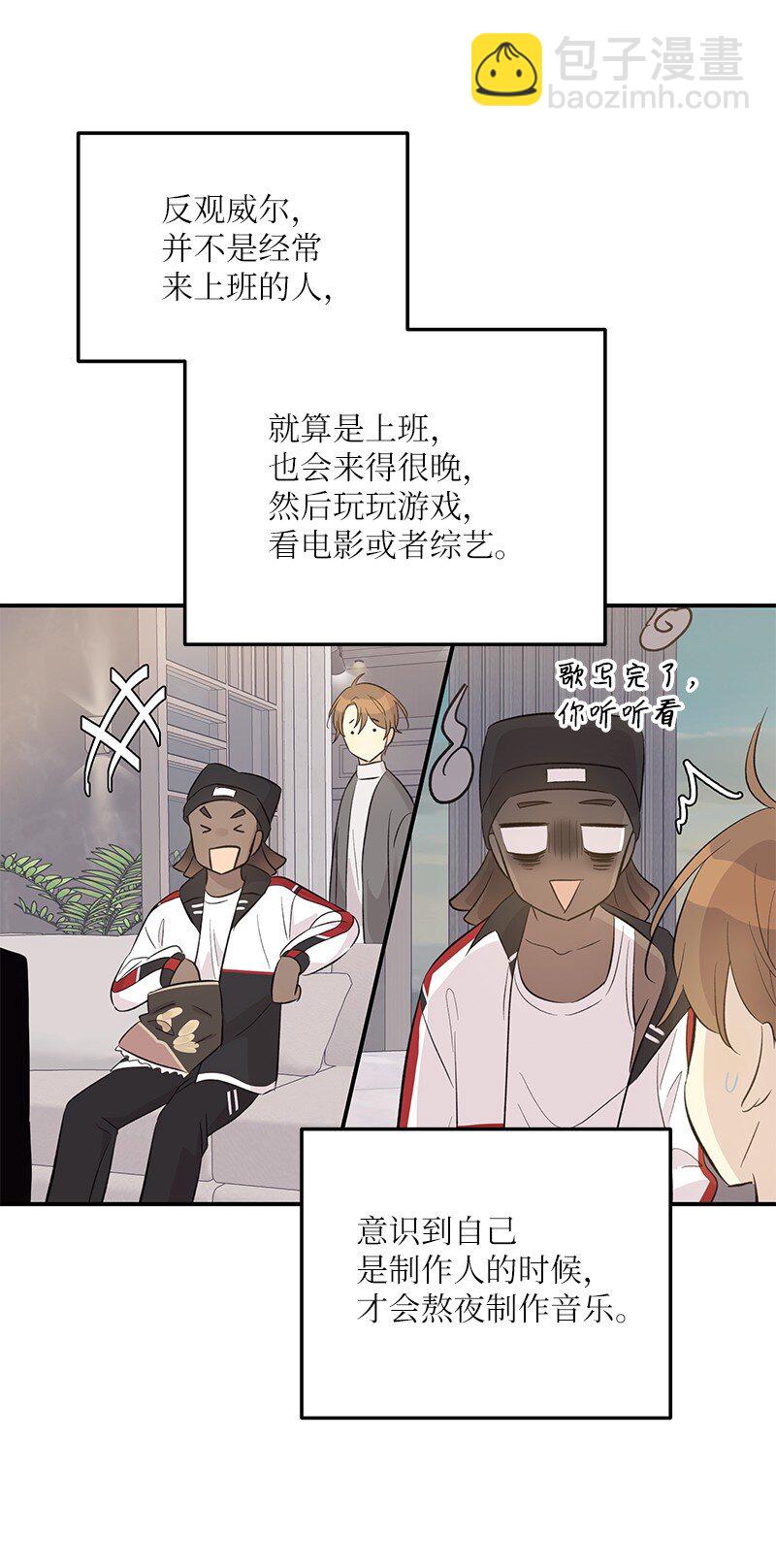 《我的叔叔是超级巨星》150 又见面啦 第45页