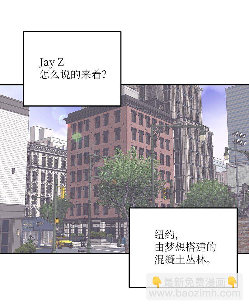 《我的叔叔是超级巨星》150 又见面啦 第6页