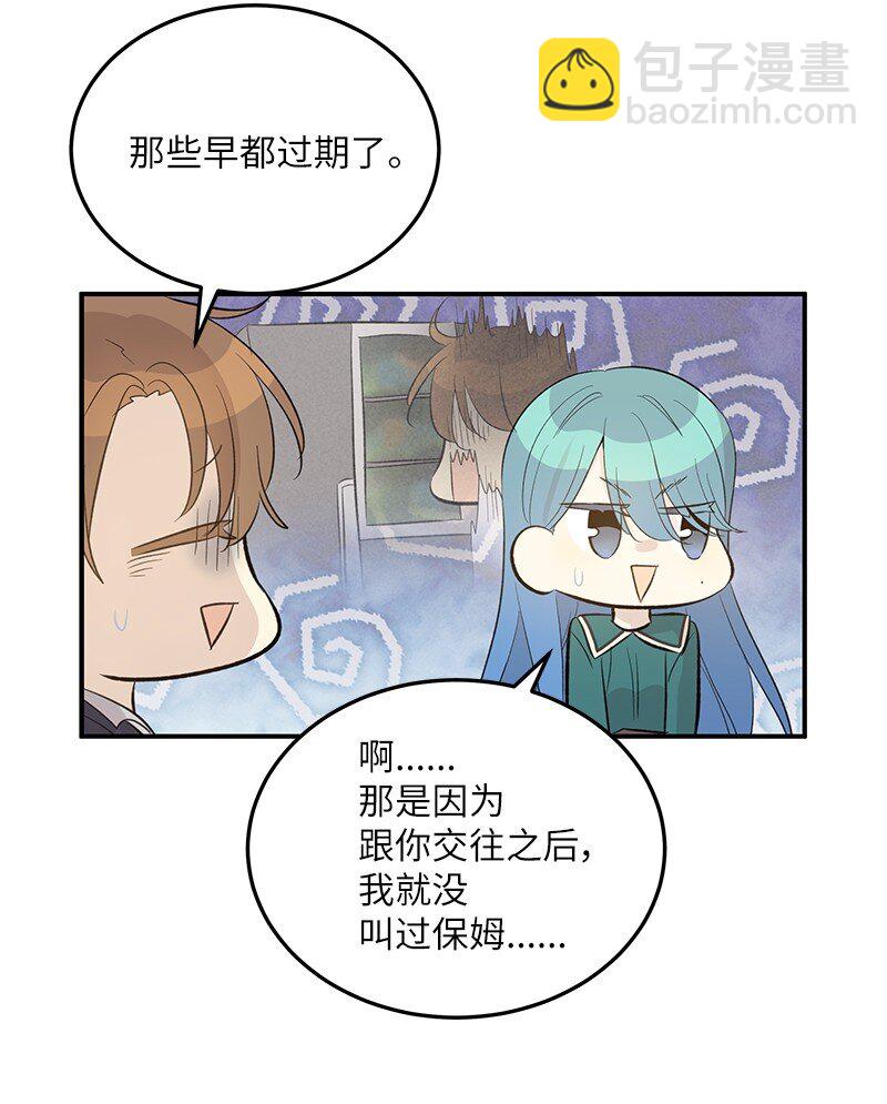 《我的叔叔是超级巨星》153 流言蜚语 第13页