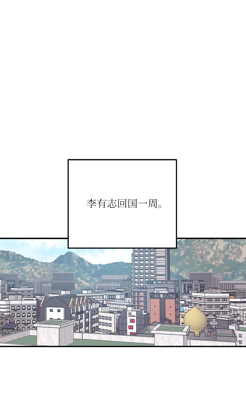 《我的叔叔是超级巨星》153 流言蜚语 第1页