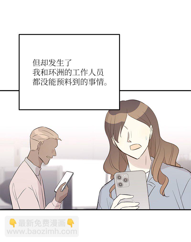 《我的叔叔是超级巨星》153 流言蜚语 第25页