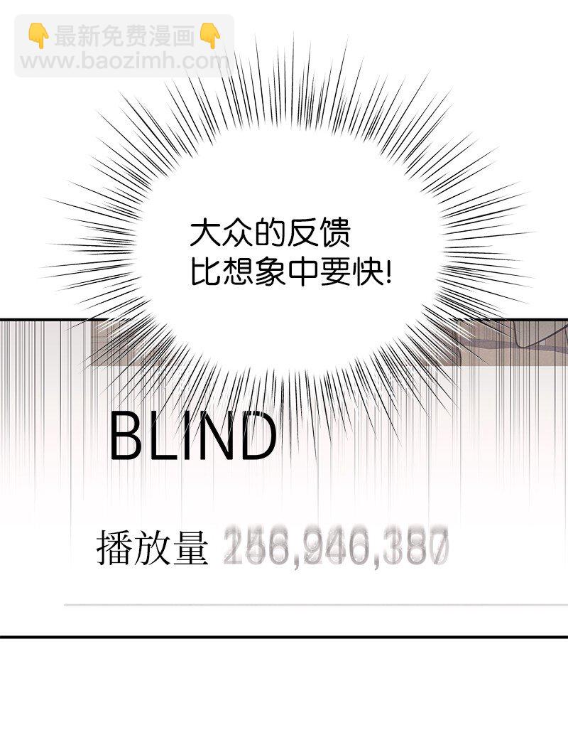 《我的叔叔是超级巨星》153 流言蜚语 第26页