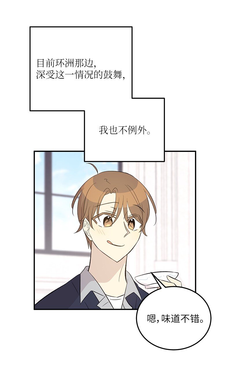 《我的叔叔是超级巨星》153 流言蜚语 第28页