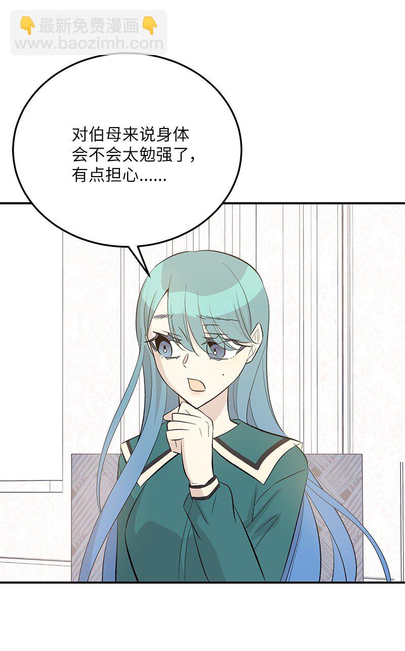 《我的叔叔是超级巨星》153 流言蜚语 第39页