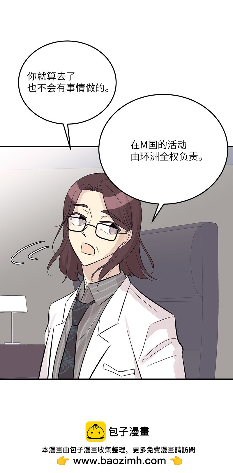 《我的叔叔是超级巨星》153 流言蜚语 第50页