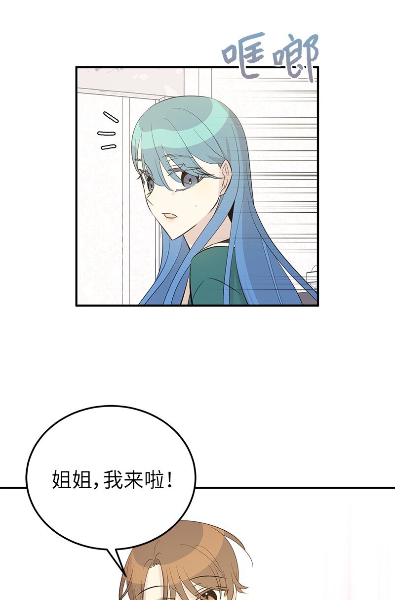 《我的叔叔是超级巨星》153 流言蜚语 第9页