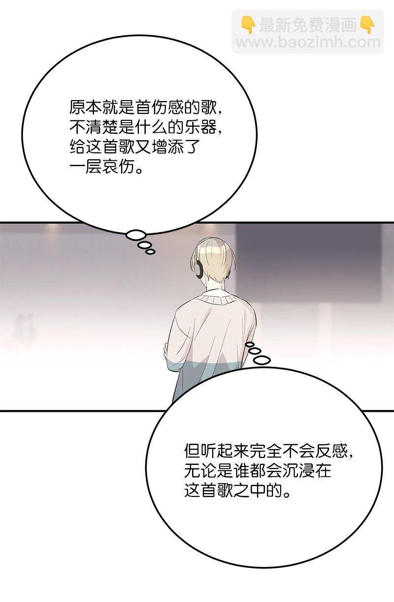 《我的叔叔是超级巨星》151 为他改变 第13页