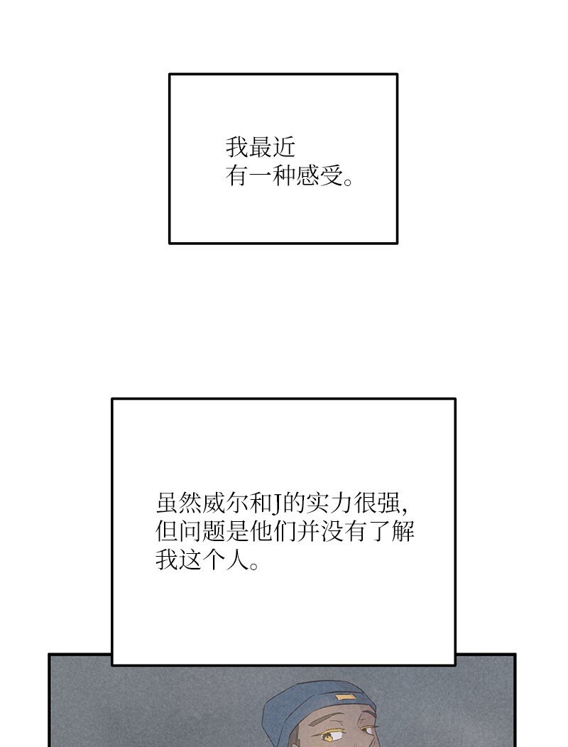《我的叔叔是超级巨星》151 为他改变 第32页