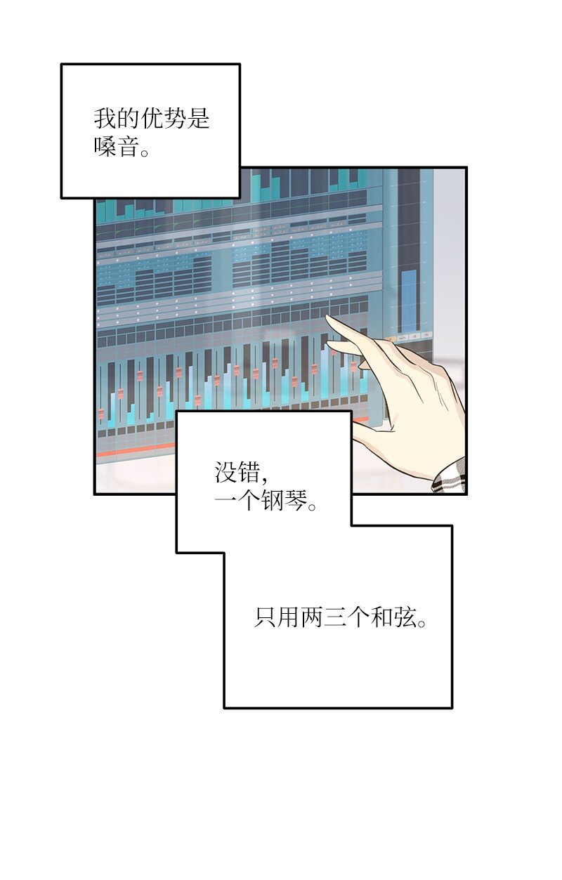 《我的叔叔是超级巨星》151 为他改变 第36页