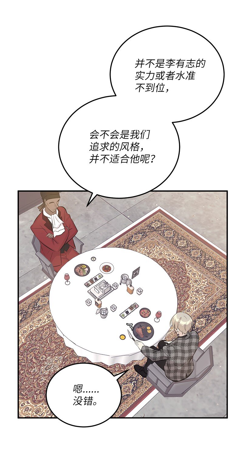 《我的叔叔是超级巨星》151 为他改变 第45页