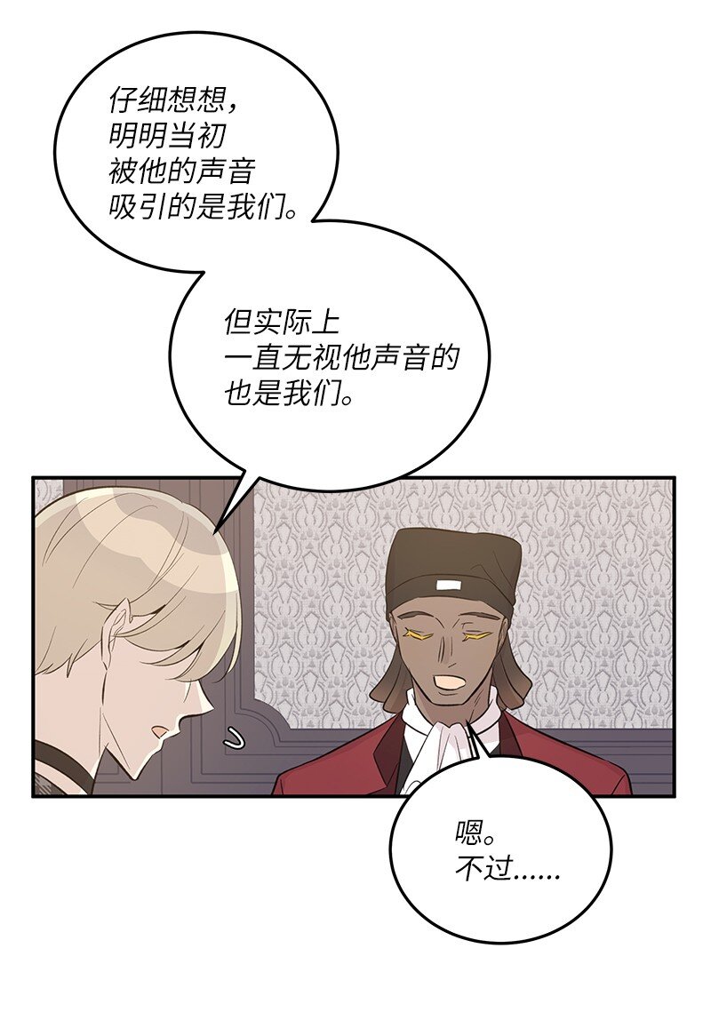 《我的叔叔是超级巨星》151 为他改变 第49页