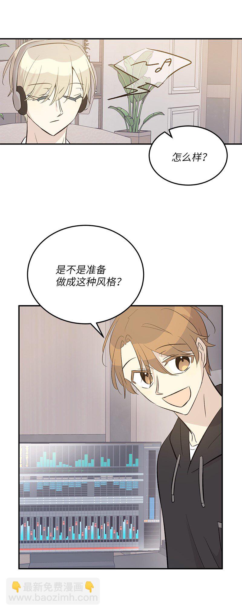 《我的叔叔是超级巨星》151 为他改变 第4页