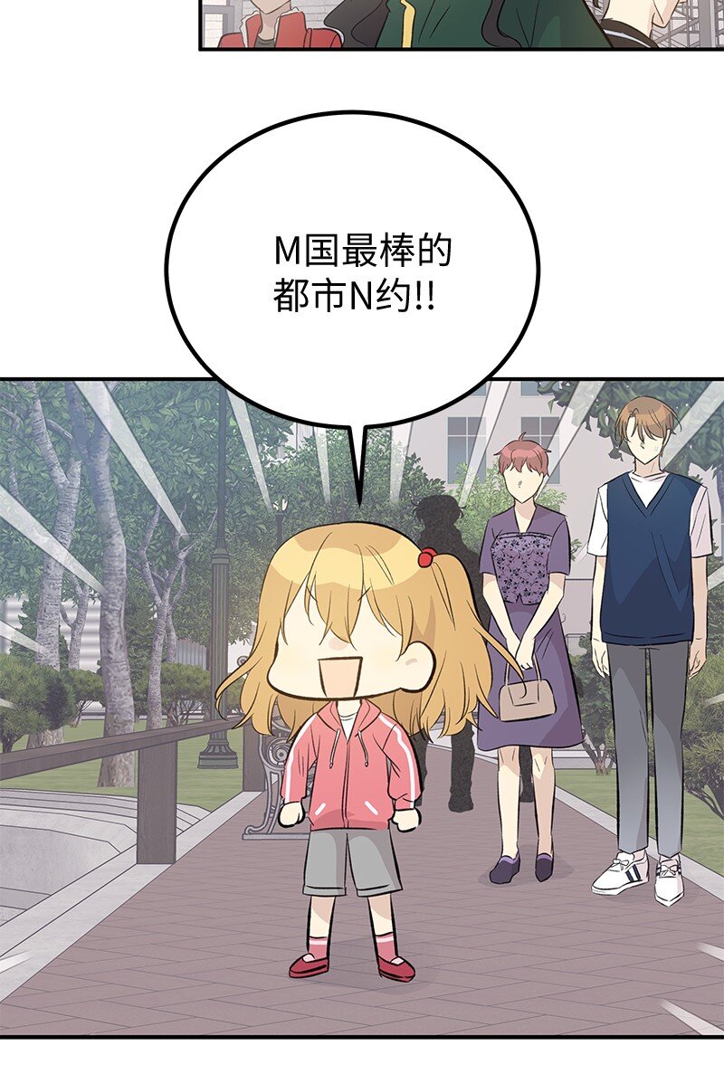 《我的叔叔是超级巨星》158 拉娜，做你自己 第29页