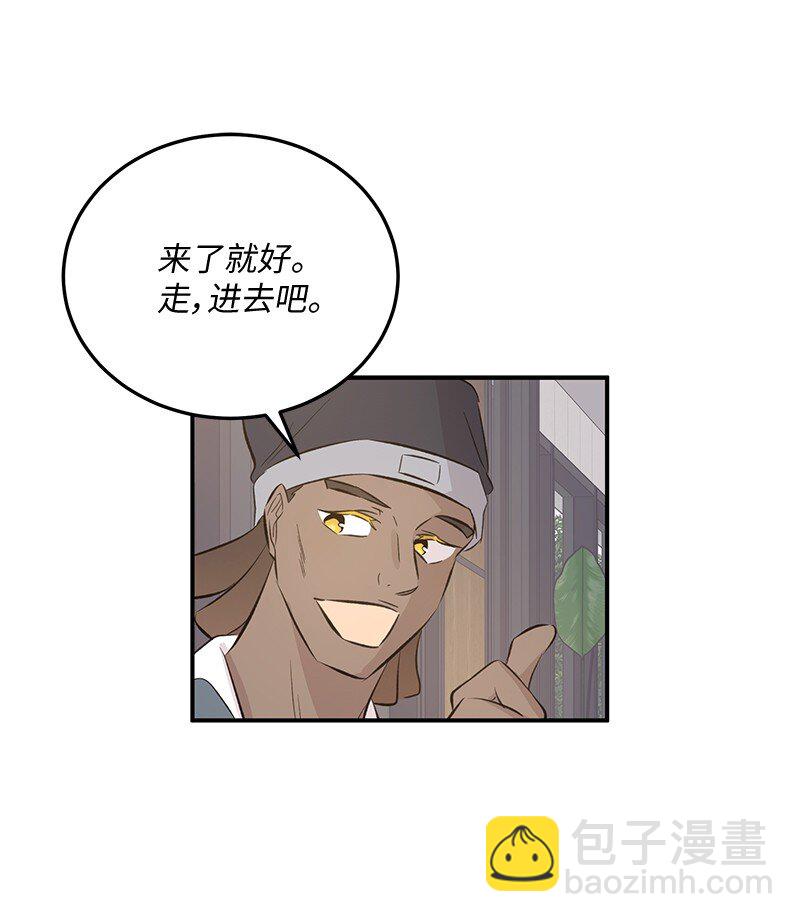 《我的叔叔是超级巨星》158 拉娜，做你自己 第46页