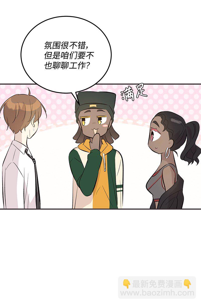 《我的叔叔是超级巨星》155 合唱 第17页