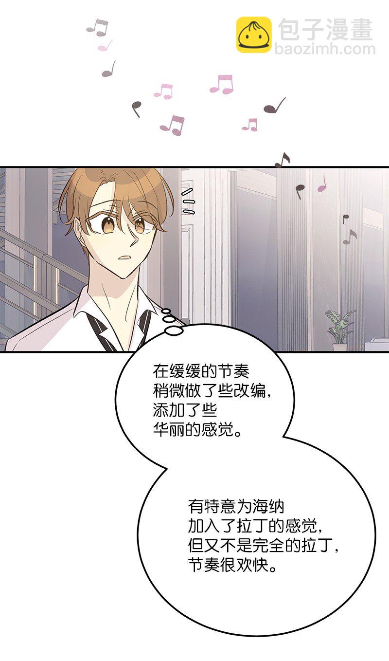 《我的叔叔是超级巨星》155 合唱 第19页