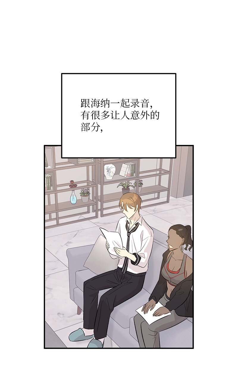 《我的叔叔是超级巨星》155 合唱 第24页
