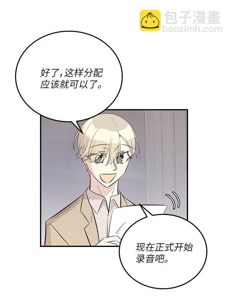 《我的叔叔是超级巨星》155 合唱 第28页