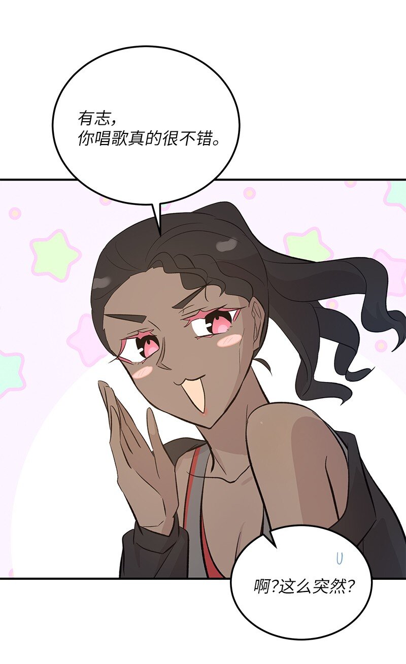 《我的叔叔是超级巨星》155 合唱 第30页