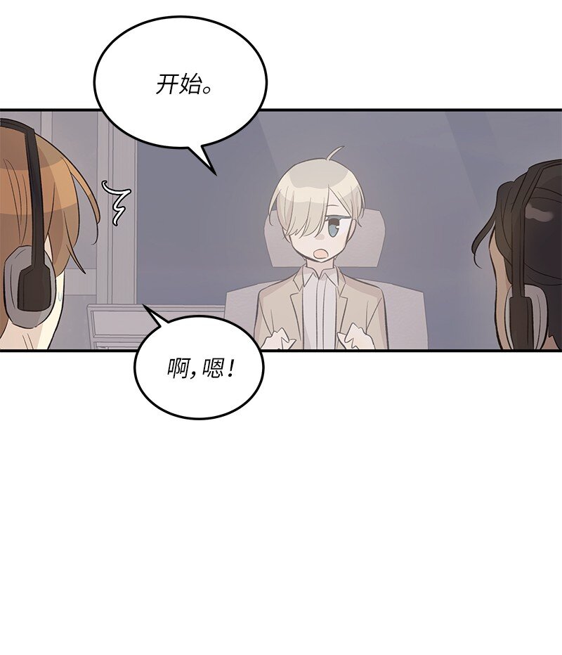 《我的叔叔是超级巨星》155 合唱 第32页