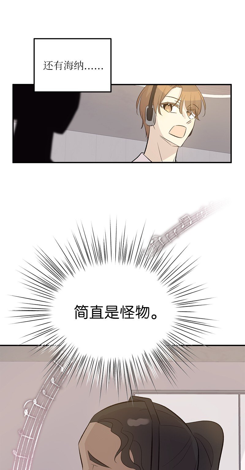 《我的叔叔是超级巨星》155 合唱 第34页