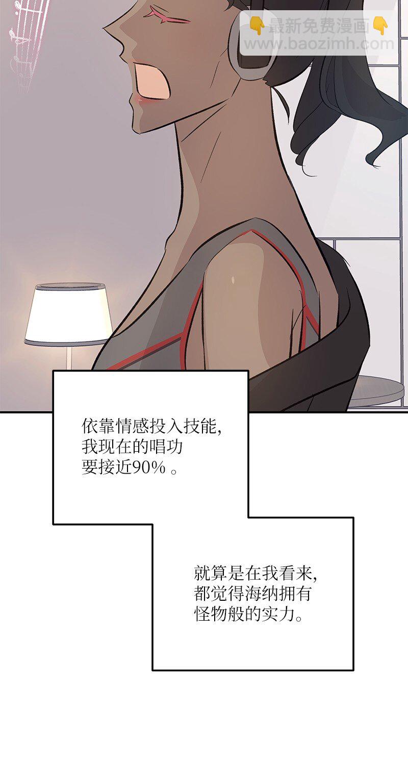 《我的叔叔是超级巨星》155 合唱 第35页