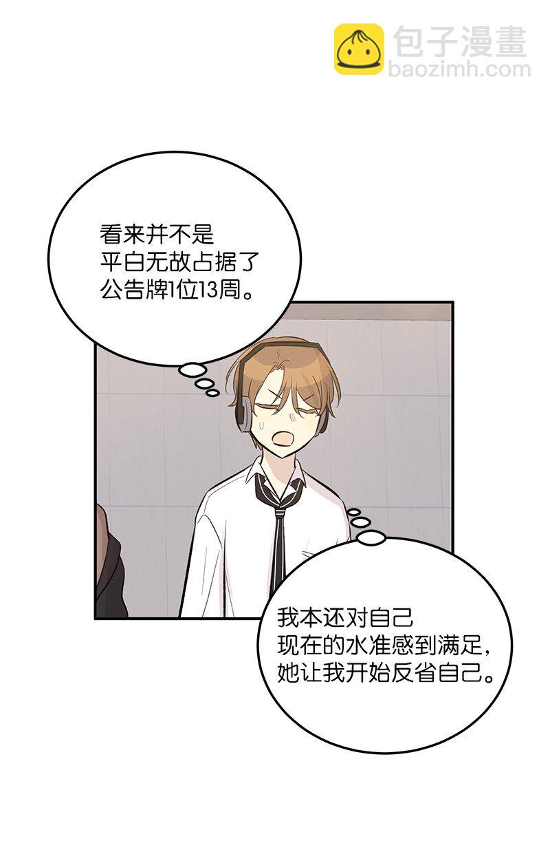 《我的叔叔是超级巨星》155 合唱 第36页