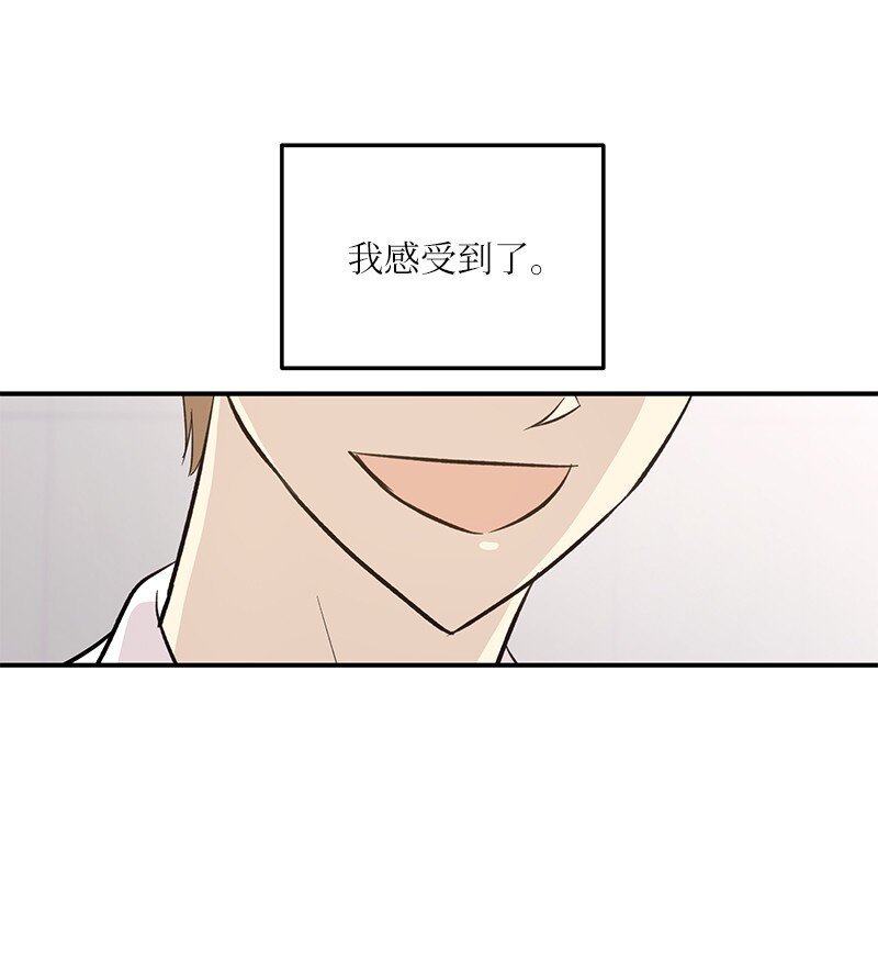 《我的叔叔是超级巨星》155 合唱 第38页