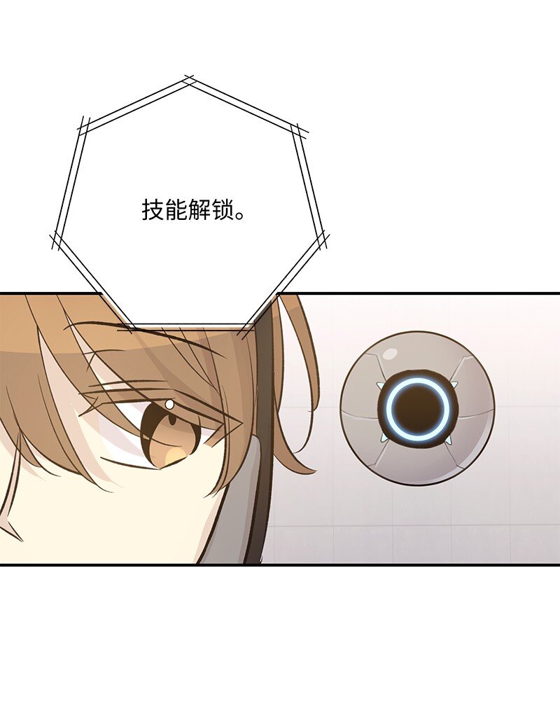 《我的叔叔是超级巨星》155 合唱 第41页