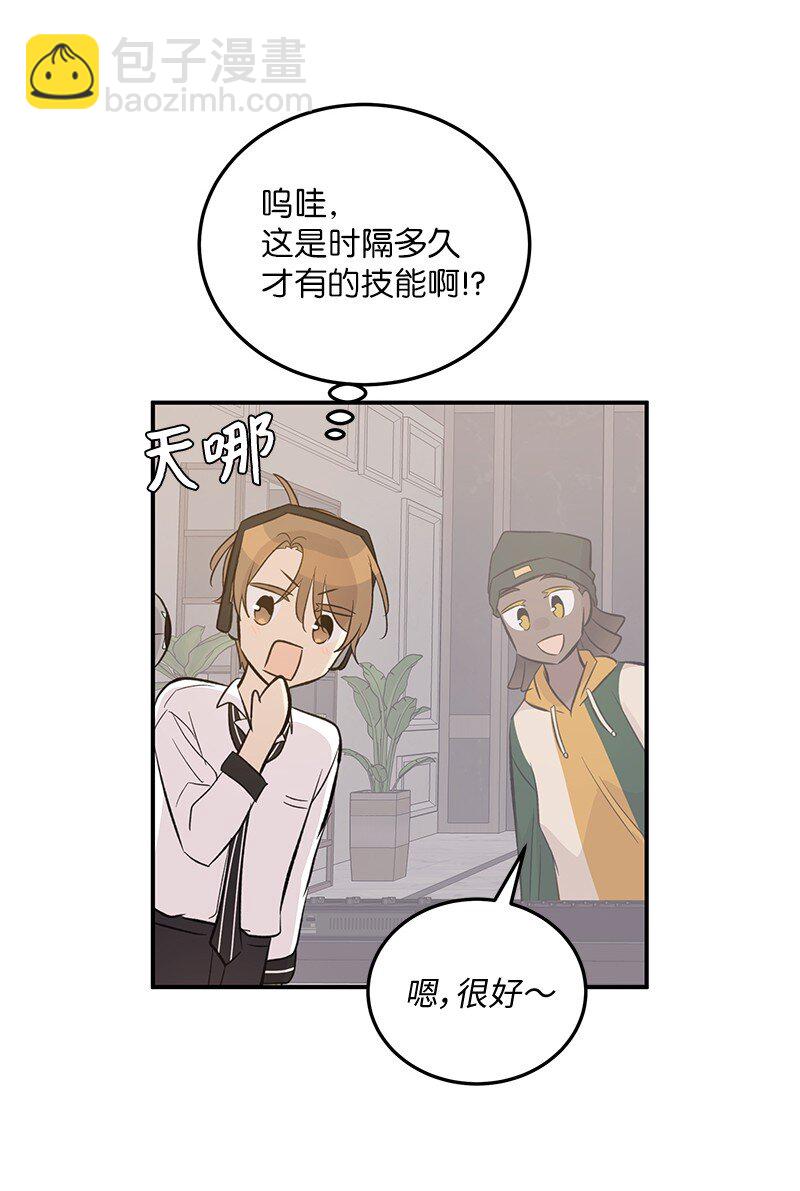 《我的叔叔是超级巨星》155 合唱 第42页