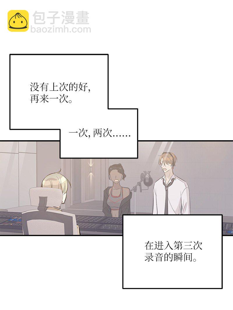 《我的叔叔是超级巨星》155 合唱 第49页