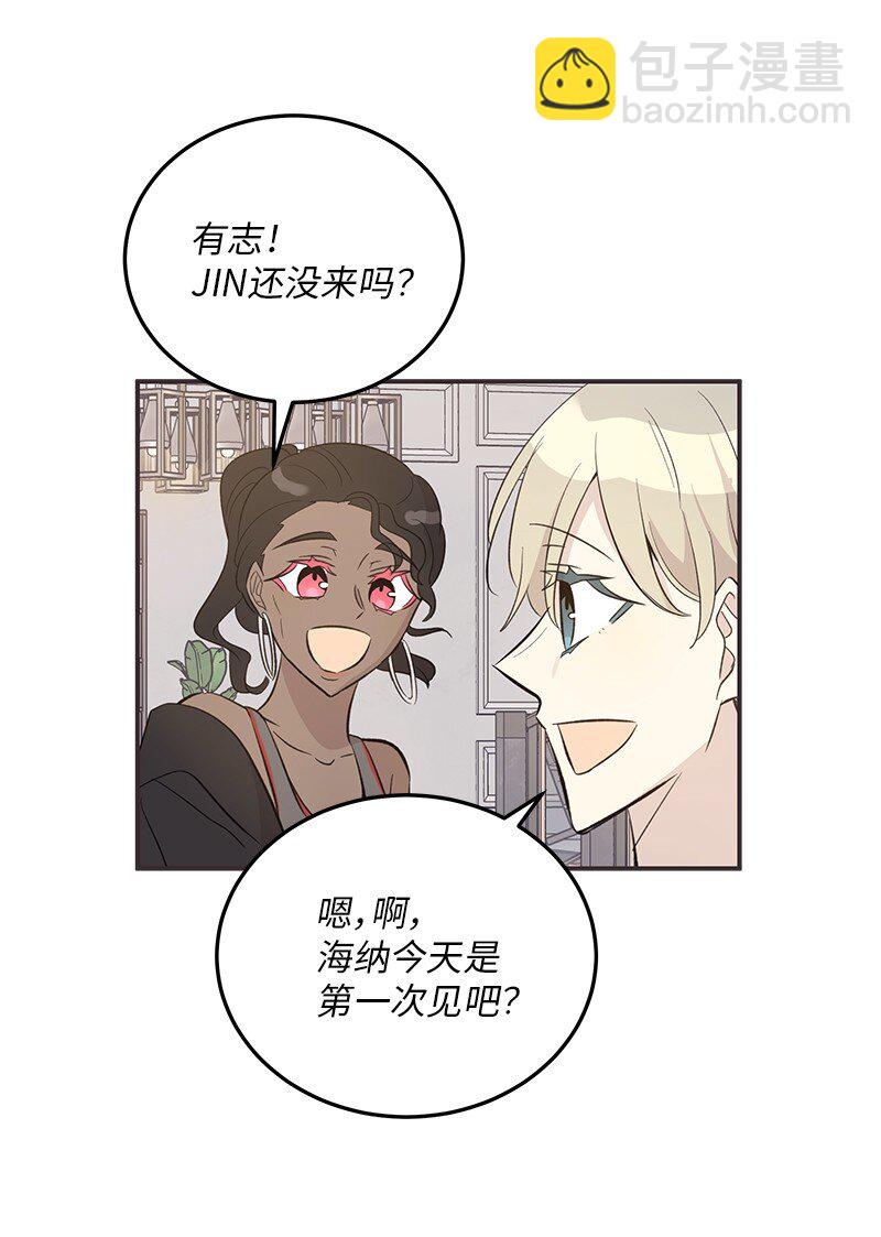 《我的叔叔是超级巨星》155 合唱 第4页