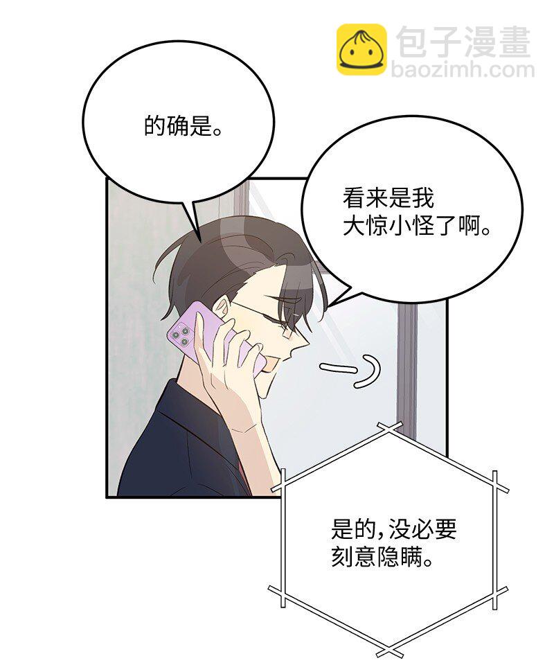 《我的叔叔是超级巨星》157 女友驾到 第26页