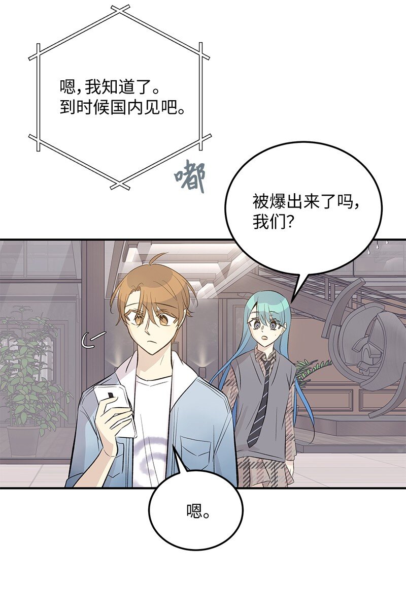 《我的叔叔是超级巨星》157 女友驾到 第27页
