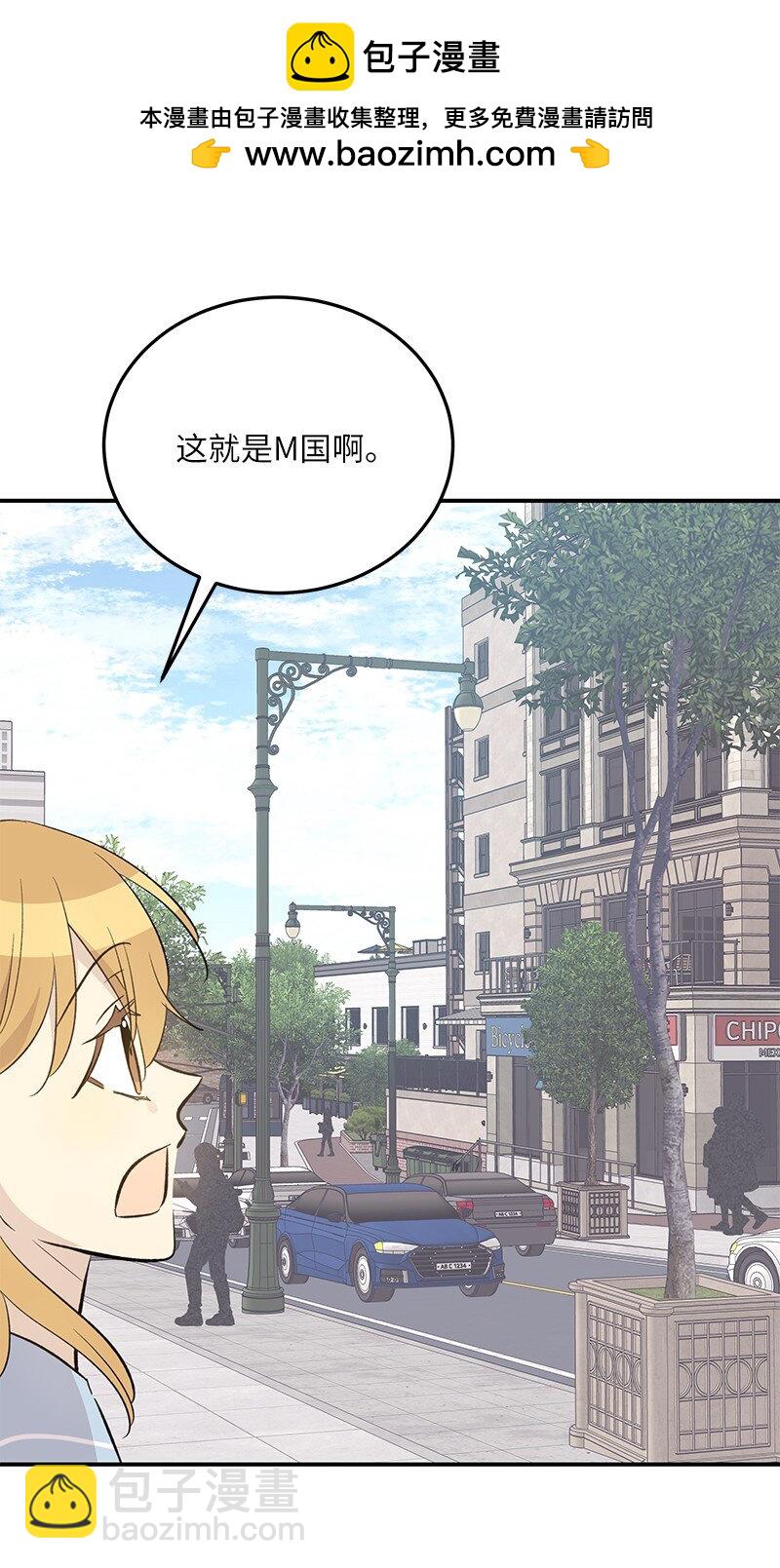 《我的叔叔是超级巨星》157 女友驾到 第2页