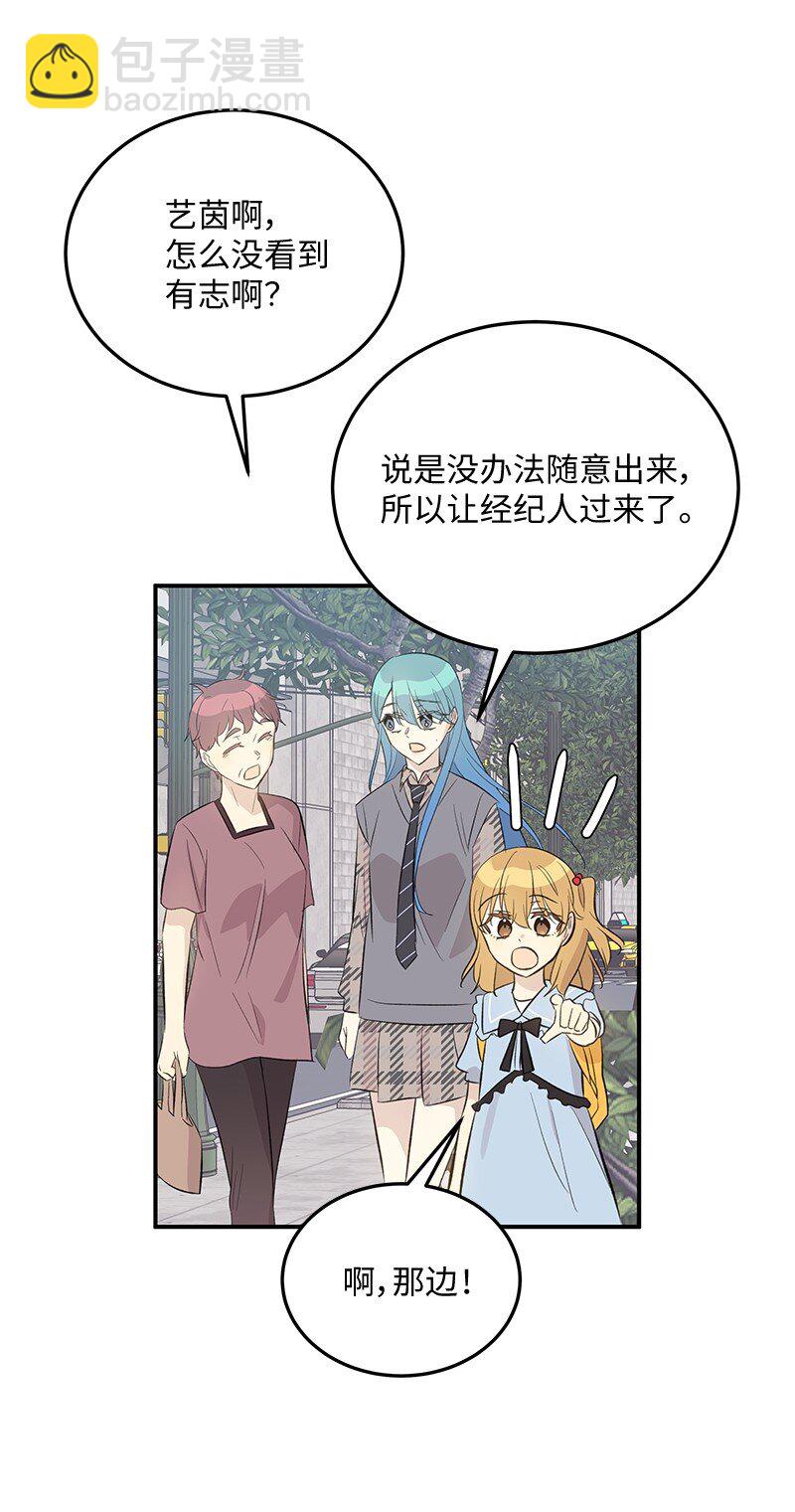 《我的叔叔是超级巨星》157 女友驾到 第3页