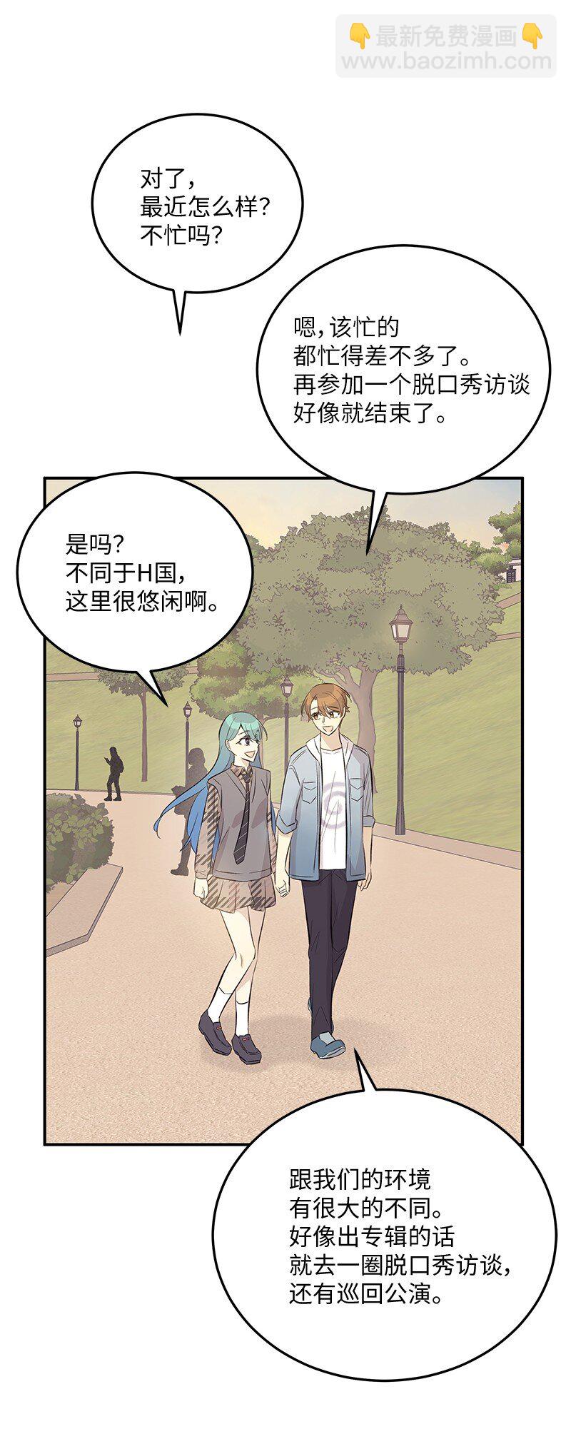 《我的叔叔是超级巨星》157 女友驾到 第40页