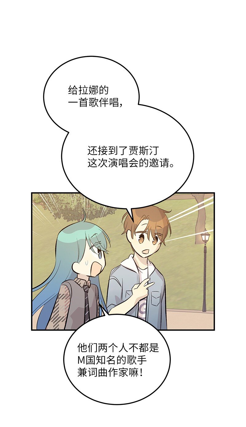 《我的叔叔是超级巨星》157 女友驾到 第42页