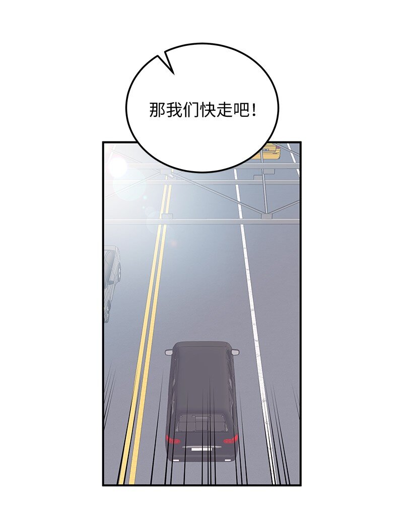 《我的叔叔是超级巨星》157 女友驾到 第9页