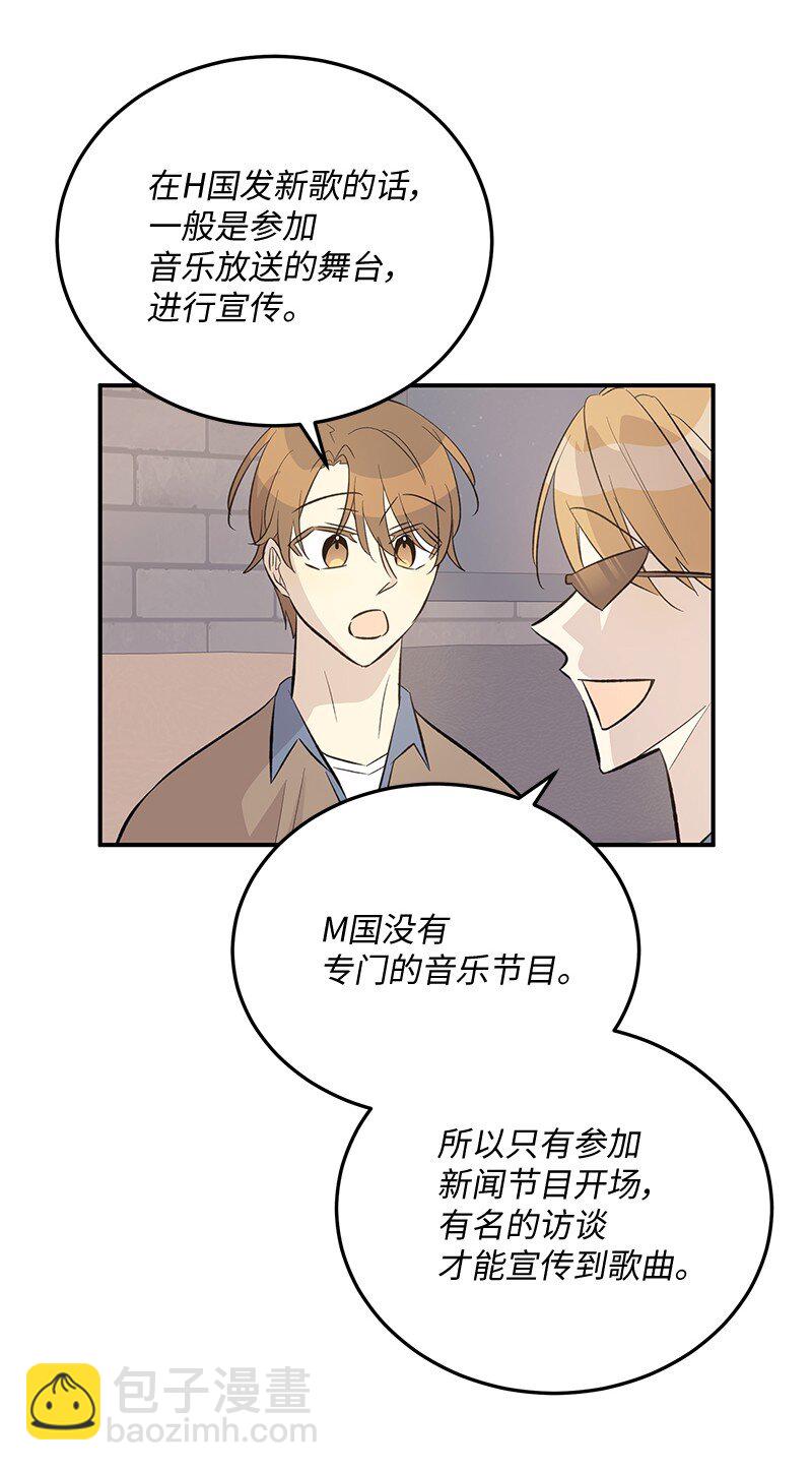 《我的叔叔是超级巨星》156 M国活动 第16页