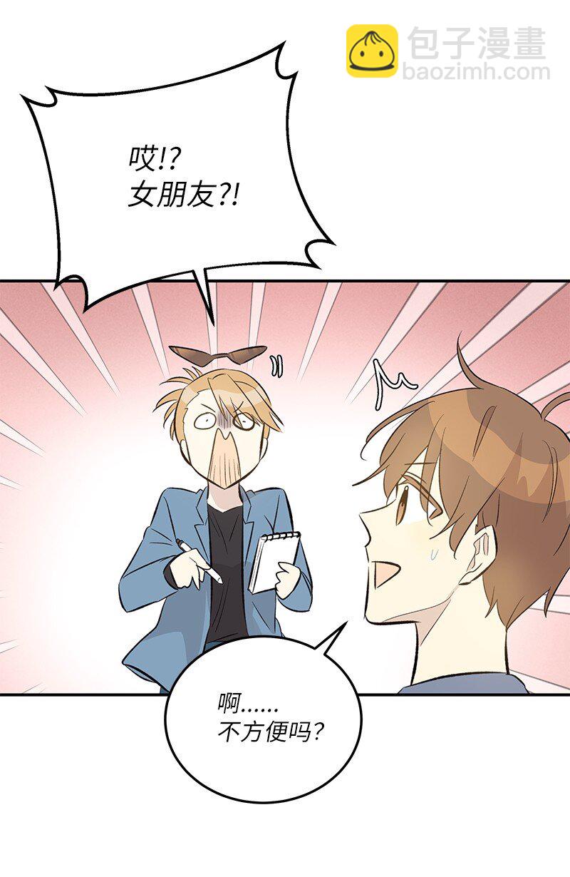 《我的叔叔是超级巨星》156 M国活动 第23页